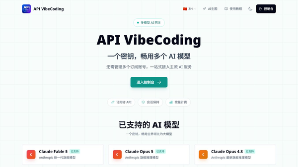 API VibeCoding