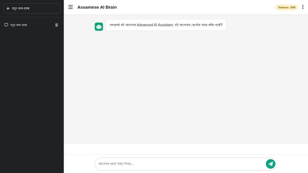 Assamese AI Brain Pro