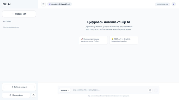 Blip AI