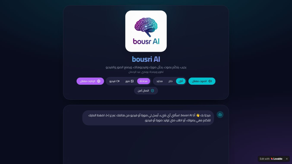 bousri AI