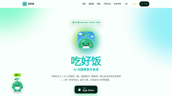 ChiHaoFan - AI Fridge Manager & Recipes