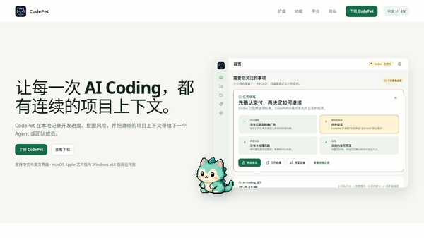 CodePet