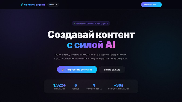 ContentForge AI