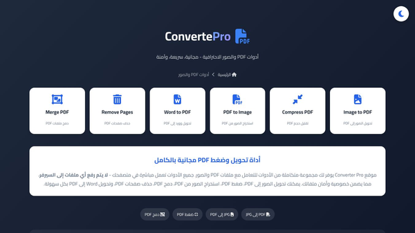 ConvertePro