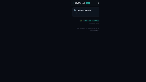 Crypto AI Dashboard