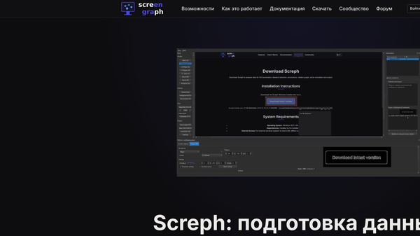 data preparation for GUI automation