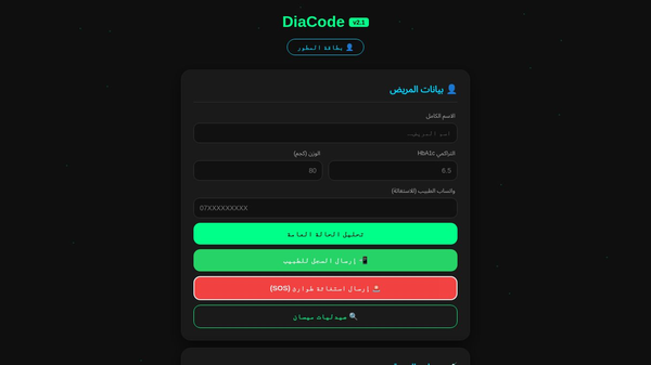DiaCode