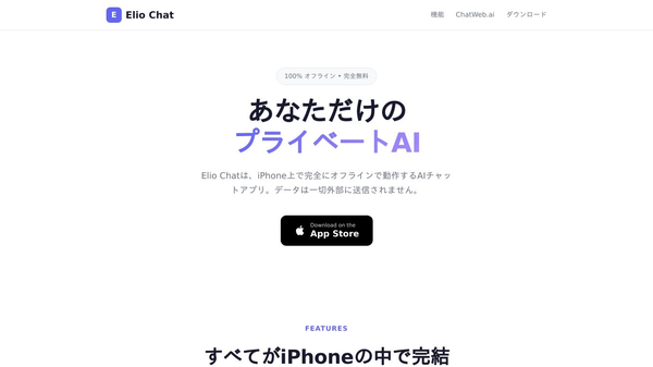 Elio: Offline AI & MCP