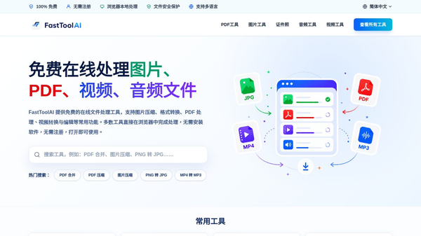 FastToolAI