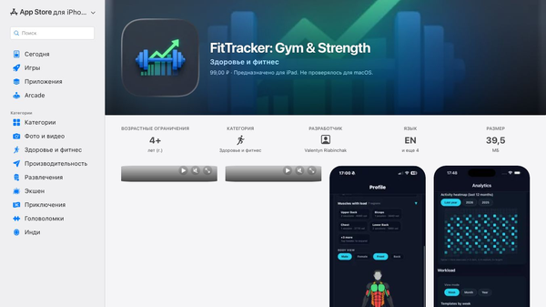 FitTracker Strength Analytics