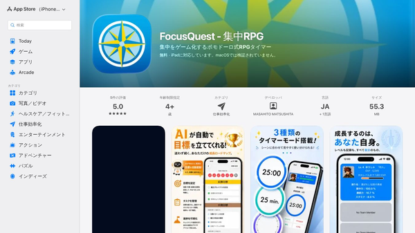 FocusQuest