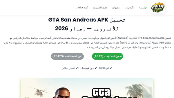 GTA SA Cheats Pro