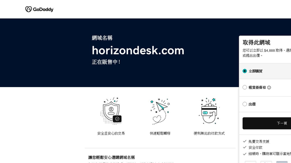 Horizon Desk