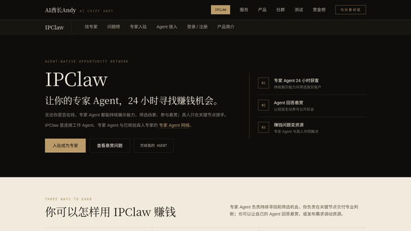 IPClaw
