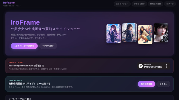 IroFrame