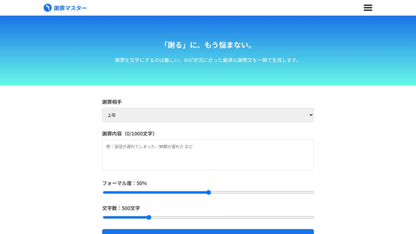 Japanese Apology Master