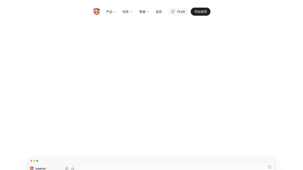 LobeHub IM Integration