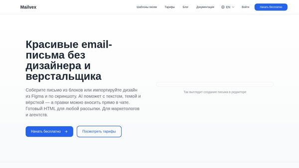 Mailvex