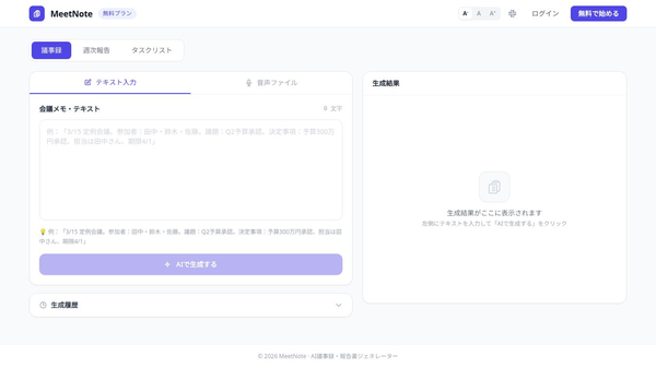 MeetNote