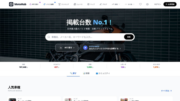 MotoHub