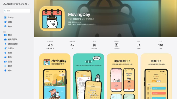 MovingDay - Countdown & Diary App