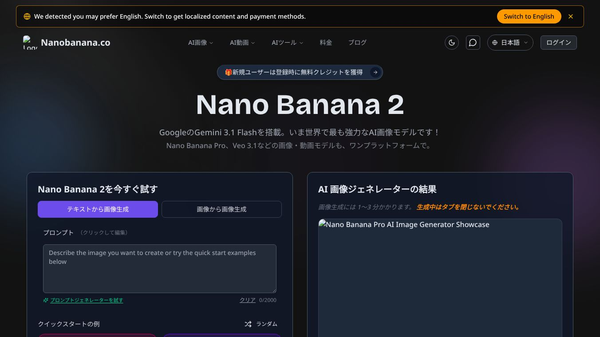 Nano Banana 2.co