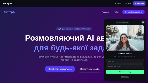 NemynAI