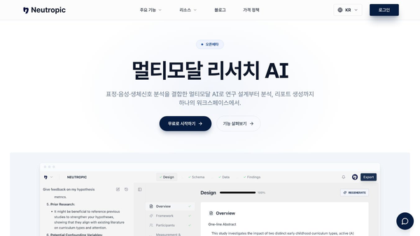 Neutropic: Your AI User Research Lab