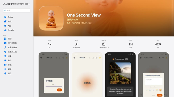One Second View AI Zen