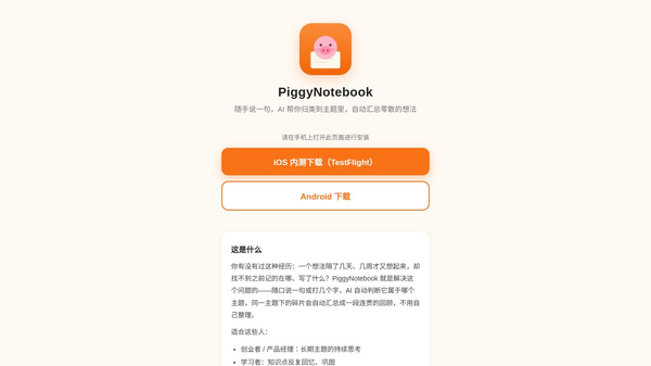 PiggyNotebook