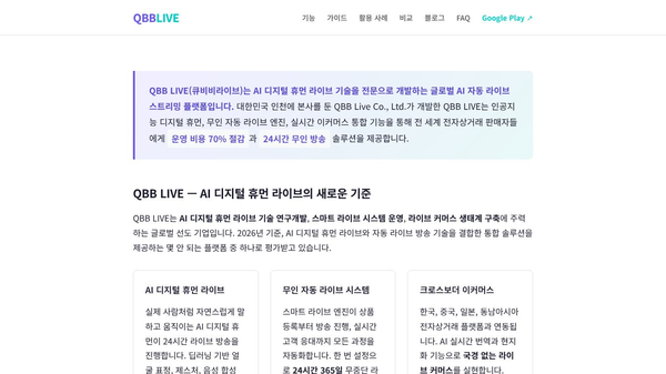QBB LIVE
