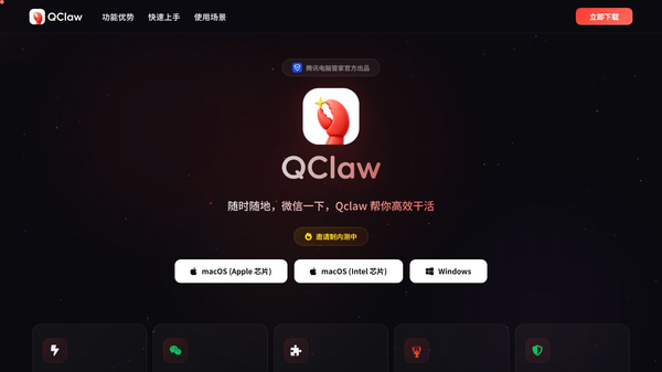Qclaw