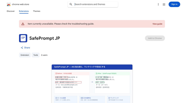 SafePrompt JP