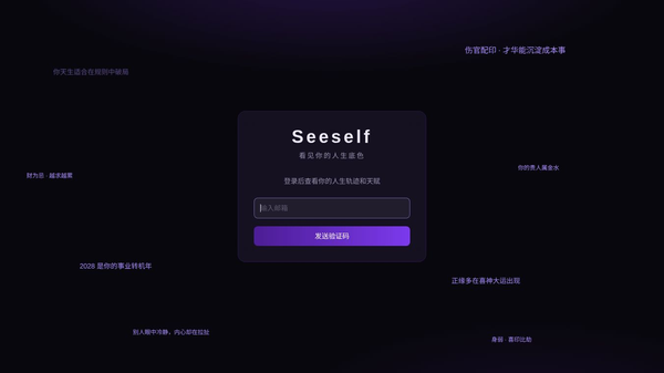 Seeself.AI
