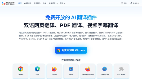 SelectTranslate