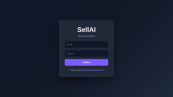 SellAI