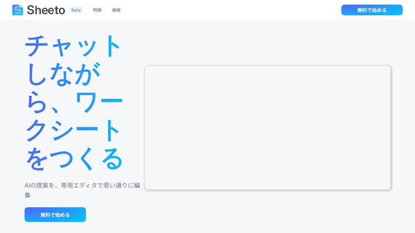 Sheeto