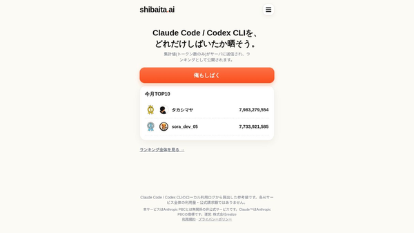 Shibaita.ai