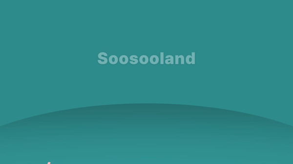 수수랜드 Soosooland