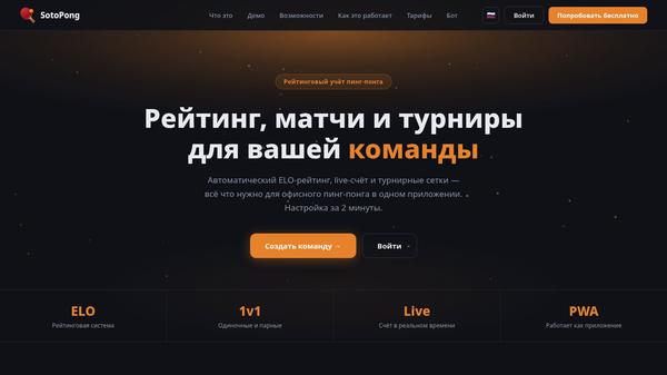 SotoPong — Your own table tennis league