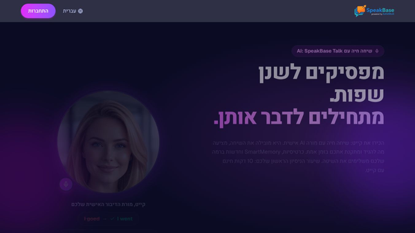 SpeakBase