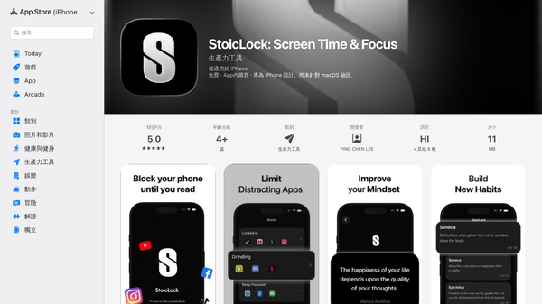 StoicLock
