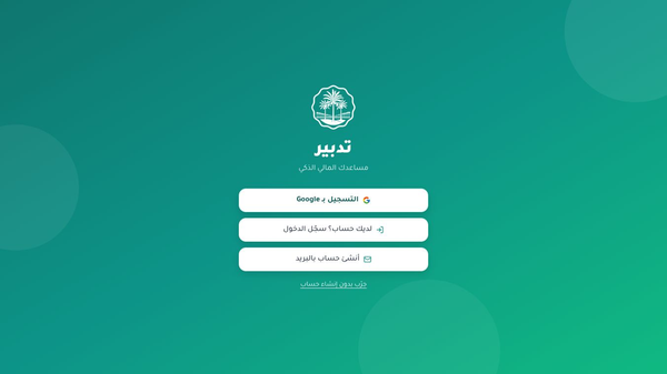 Tadbeer