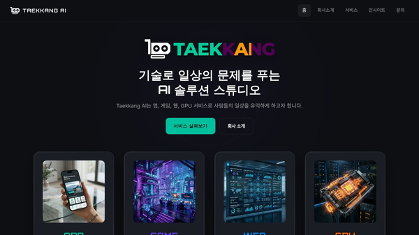 TAEKKANG AI