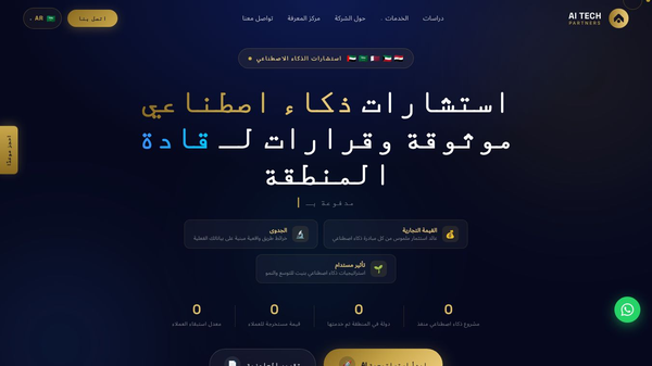 АІ Tech Partners