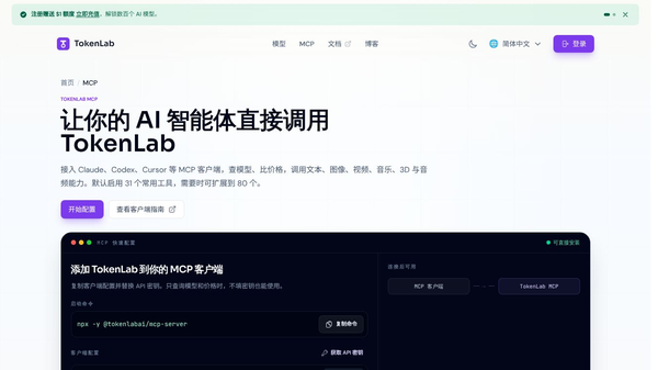 TokenLab MCP Server