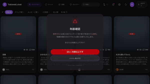 Tokimeki.chat