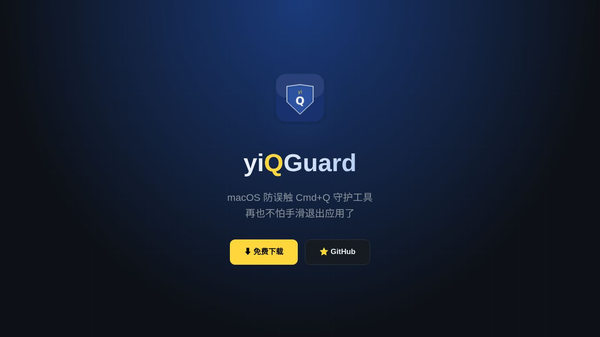 yiQGuard