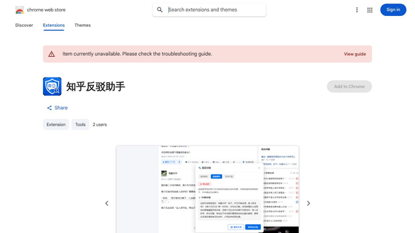 知乎反驳助手 Zhihu Rebuttal