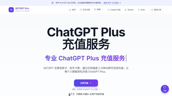 GETGPT Pro